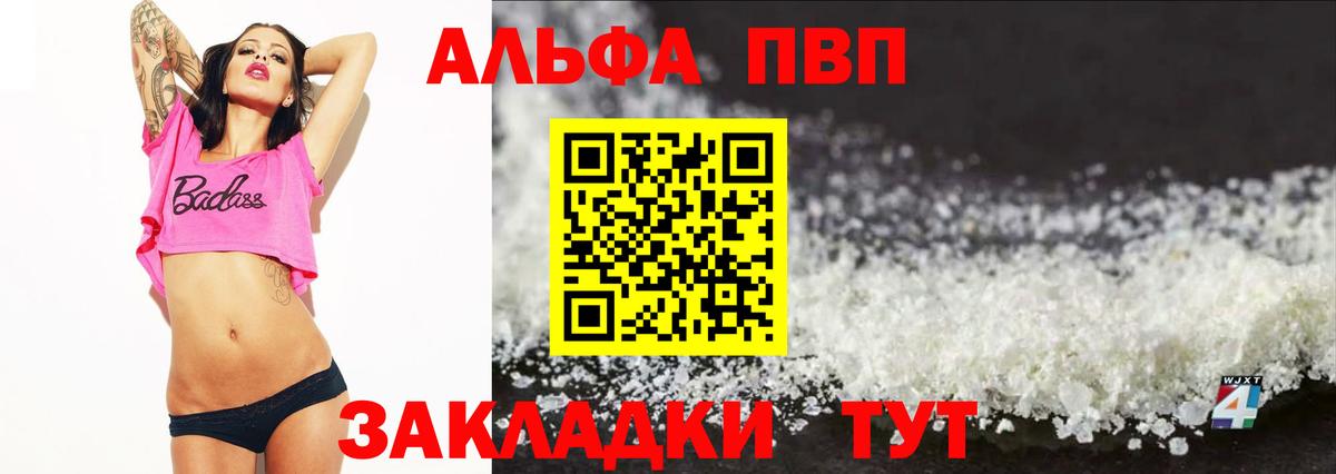 A-PVP Crystall  A-PVP крисы CK  Alpha-PVP  Озёры  A PVP СК КРИС  Вход с VPN 