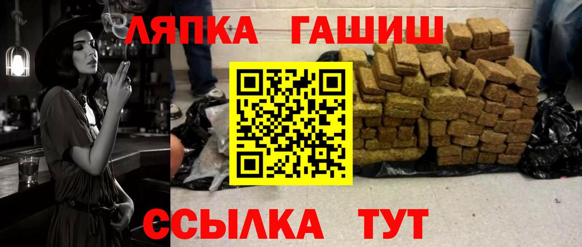 ГАШИШ гашик  Вход с VPN  Гашиш Ice-O-Lator  ГАШИШ  Озёры 