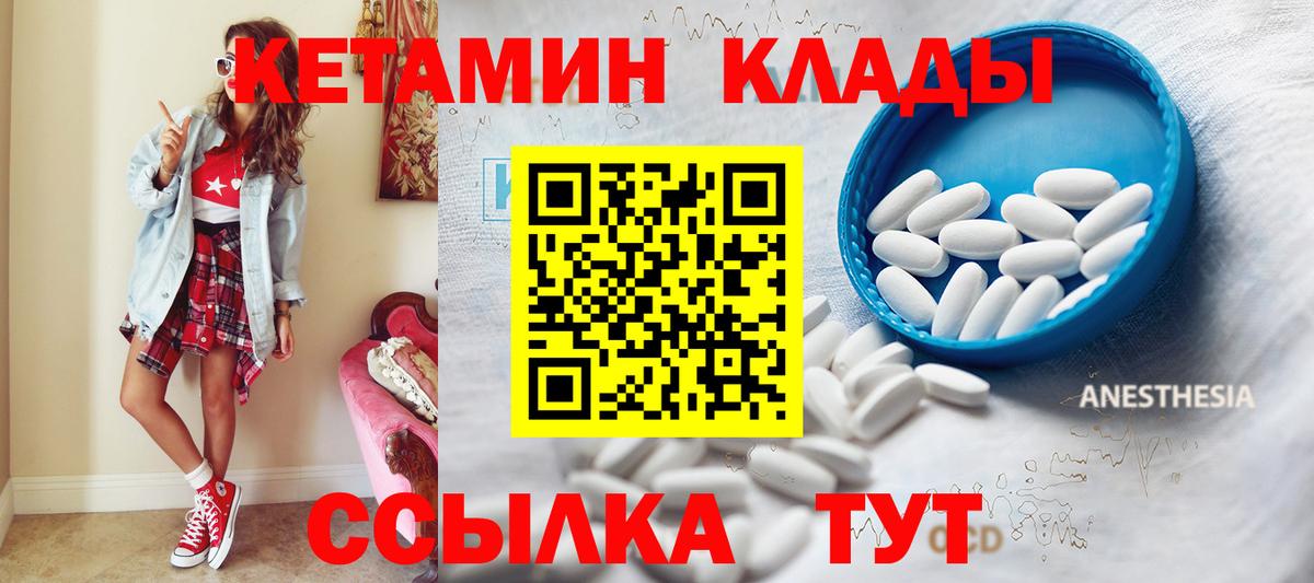 Озёры  КЕТАМИН VHQ  Вход с VPN 