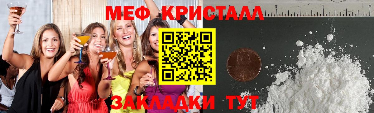 Меф mephedrone  Мефедрон  Озёры  Вход с VPN  МЯУ-МЯУ кристаллы 