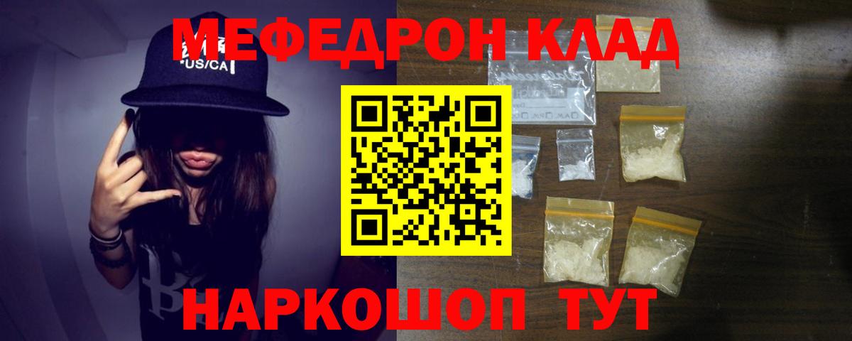 Меф мука Озёры