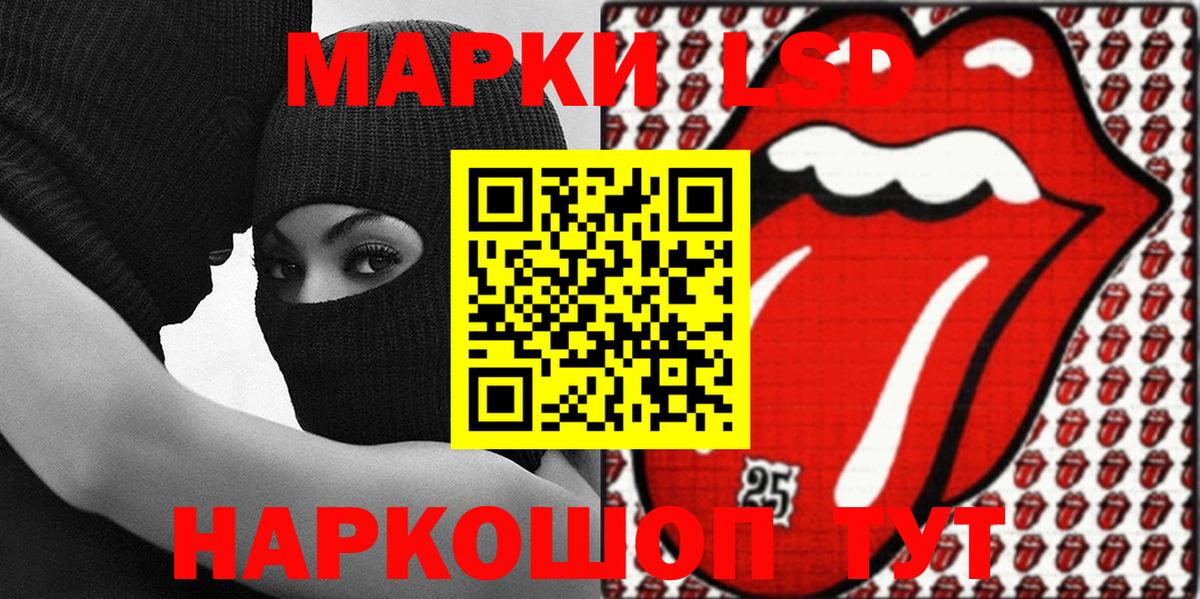 Марки 25I-NBOMe 1500мкг Озёры
